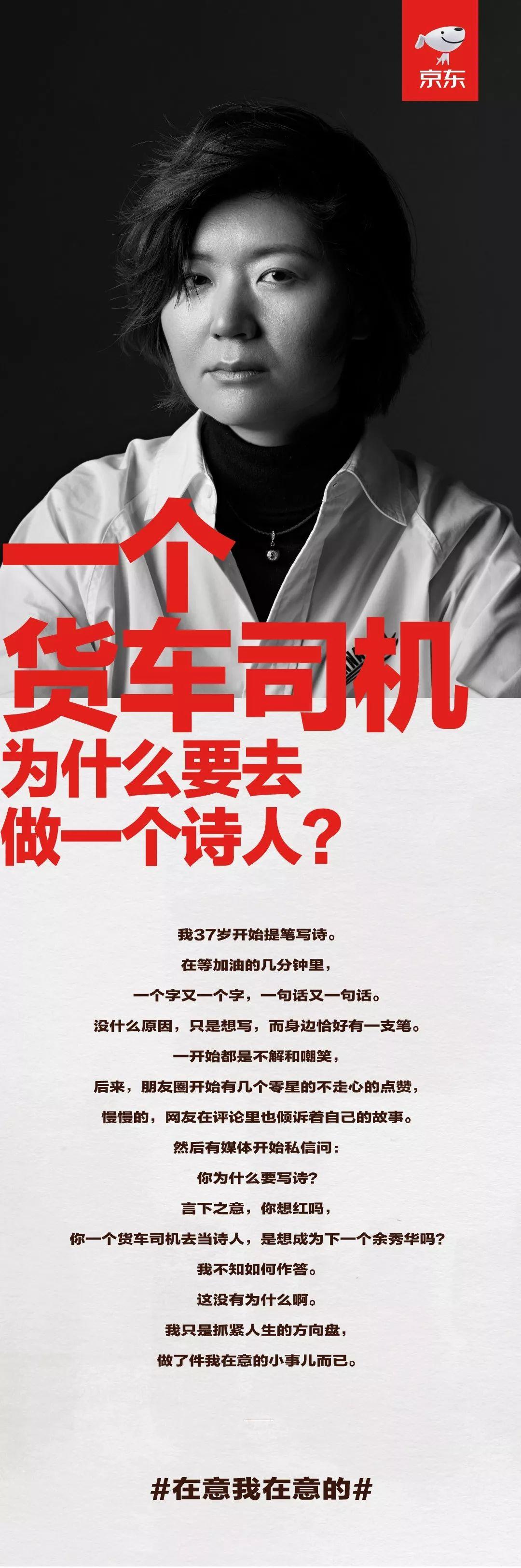京東和石璐們,在意這件小事 京東和石璐們,在意這件小事