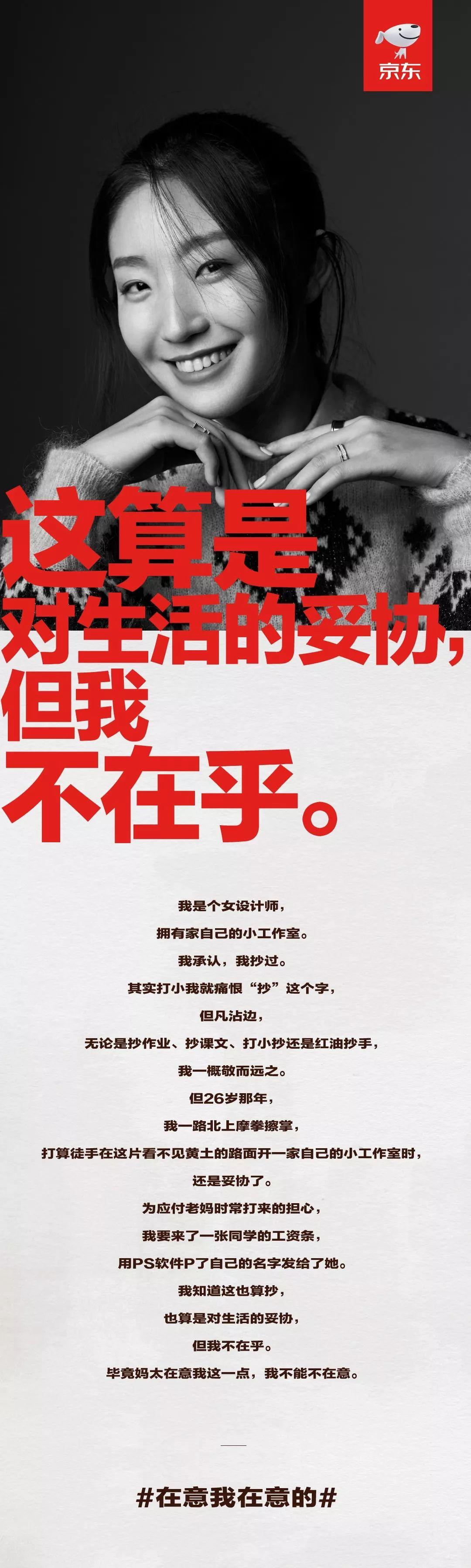 京東和石璐們,在意這件小事 京東和石璐們,在意這件小事