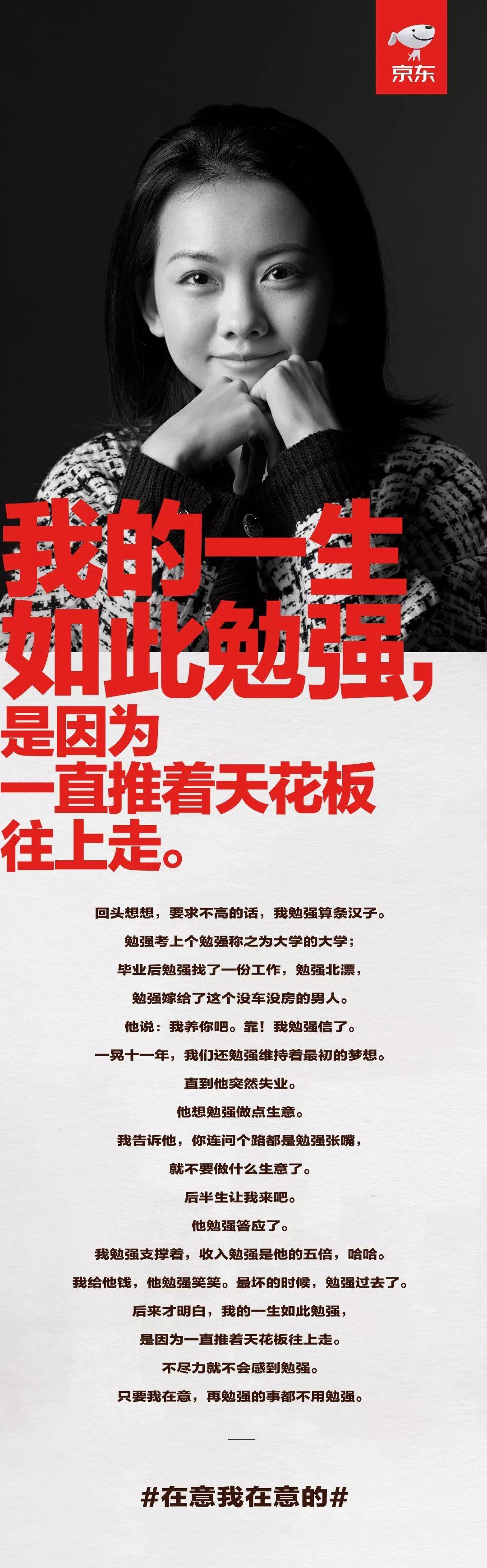 京東和石璐們,在意這件小事 京東和石璐們,在意這件小事