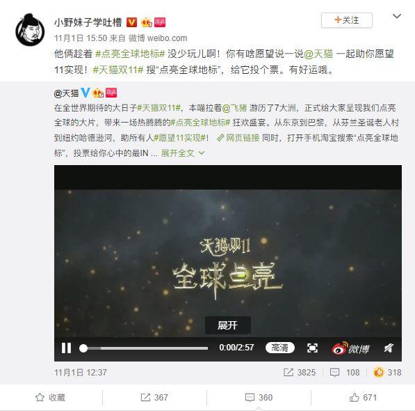 雙11,天貓玩的越來越大了 雙11,天貓玩的越來越大了