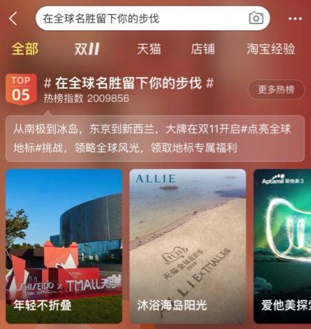 雙11,天貓玩的越來越大了 雙11,天貓玩的越來越大了