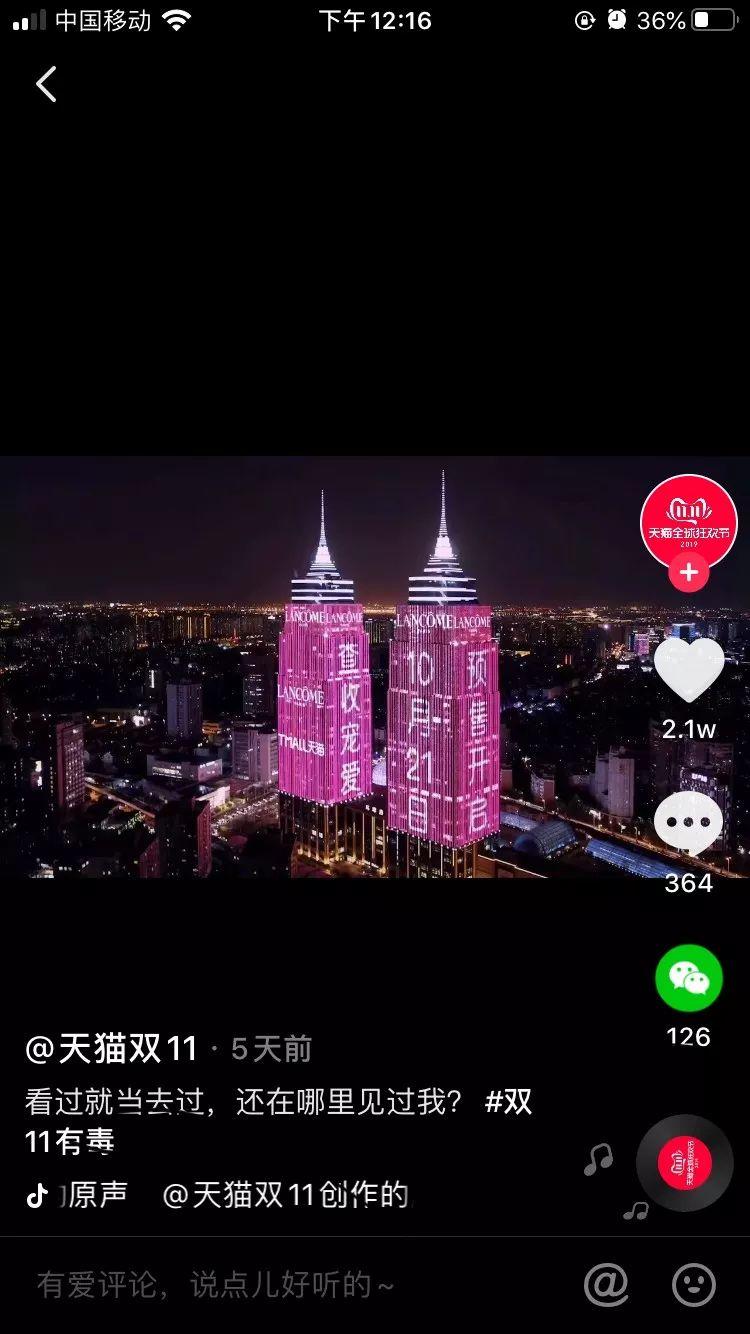 雙11,天貓玩的越來越大了 雙11,天貓玩的越來越大了