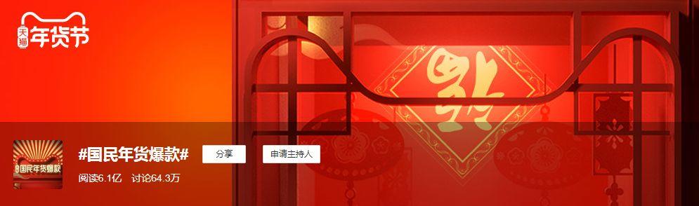 年味淡了?天貓告訴你年味只是變了但一直在! 年味淡了?天貓告訴你年味只是變了但一直在!