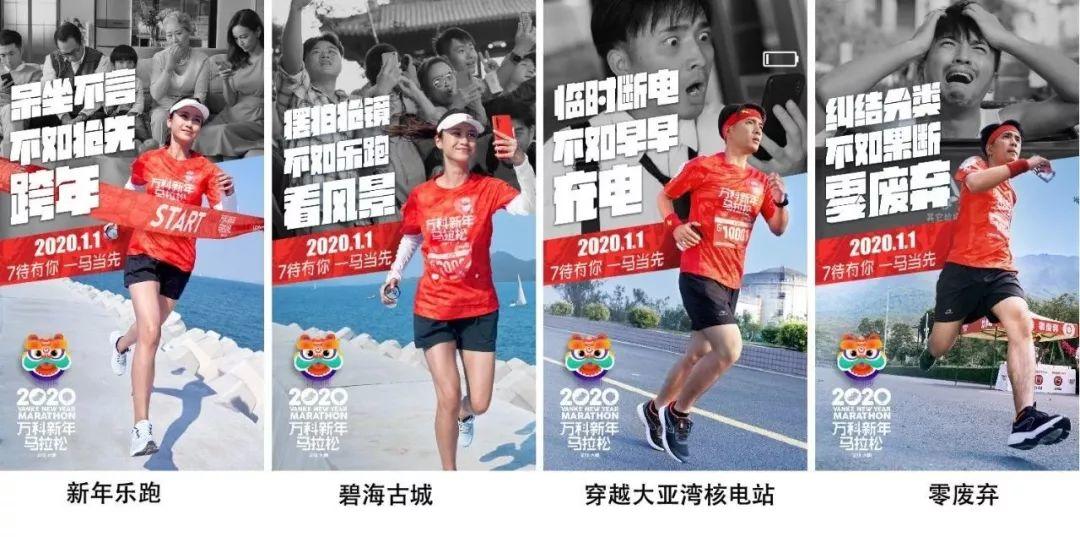 7年磨一劍,萬科跑出品牌新IP 7年磨一劍,萬科跑出品牌新IP