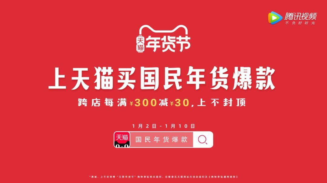 年味淡了?天貓告訴你年味只是變了但一直在! 年味淡了?天貓告訴你年味只是變了但一直在!