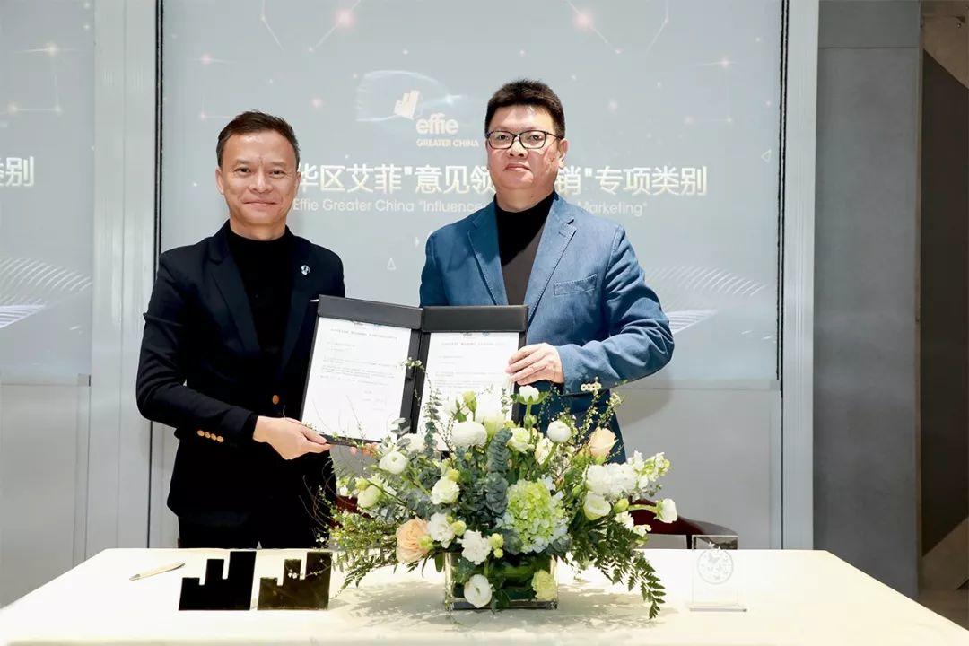 2020大中華區(qū)艾菲&贏聯(lián)數(shù)字戰(zhàn)略合作簽約儀式在京舉行 2020大中華區(qū)艾菲&贏聯(lián)數(shù)字戰(zhàn)略合作簽約儀式在京舉行