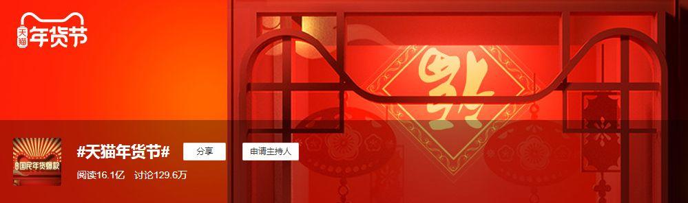 年味淡了?天貓告訴你年味只是變了但一直在! 年味淡了?天貓告訴你年味只是變了但一直在!