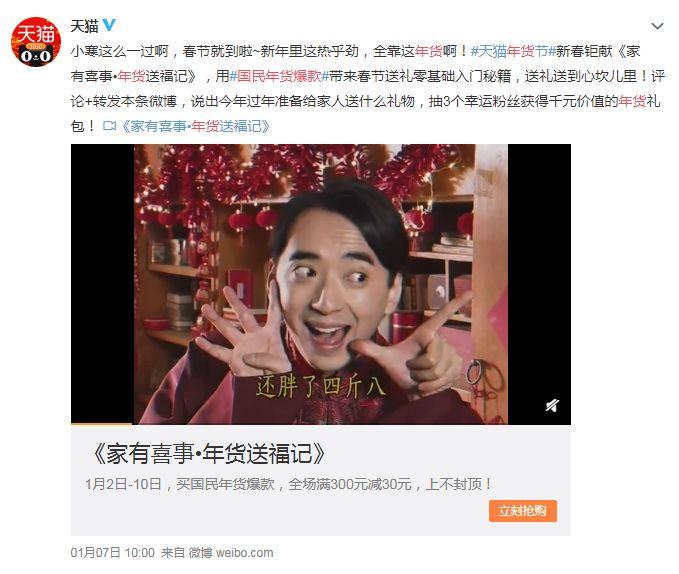 年味淡了?天貓告訴你年味只是變了但一直在! 年味淡了?天貓告訴你年味只是變了但一直在!