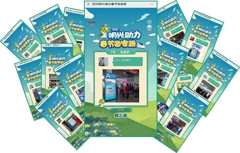 明興清開靈締造高鐵線上線下聯動營銷 明興清開靈締造高鐵線上線下聯動營銷