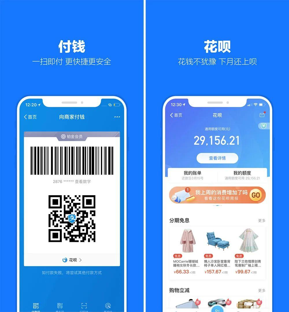 支付寶更新LOGO,藍得發亮 支付寶更新LOGO,藍得發亮