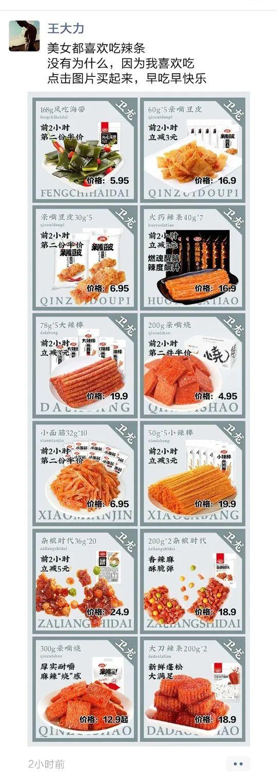 衛龍,又作妖了! 衛龍,又作妖了!