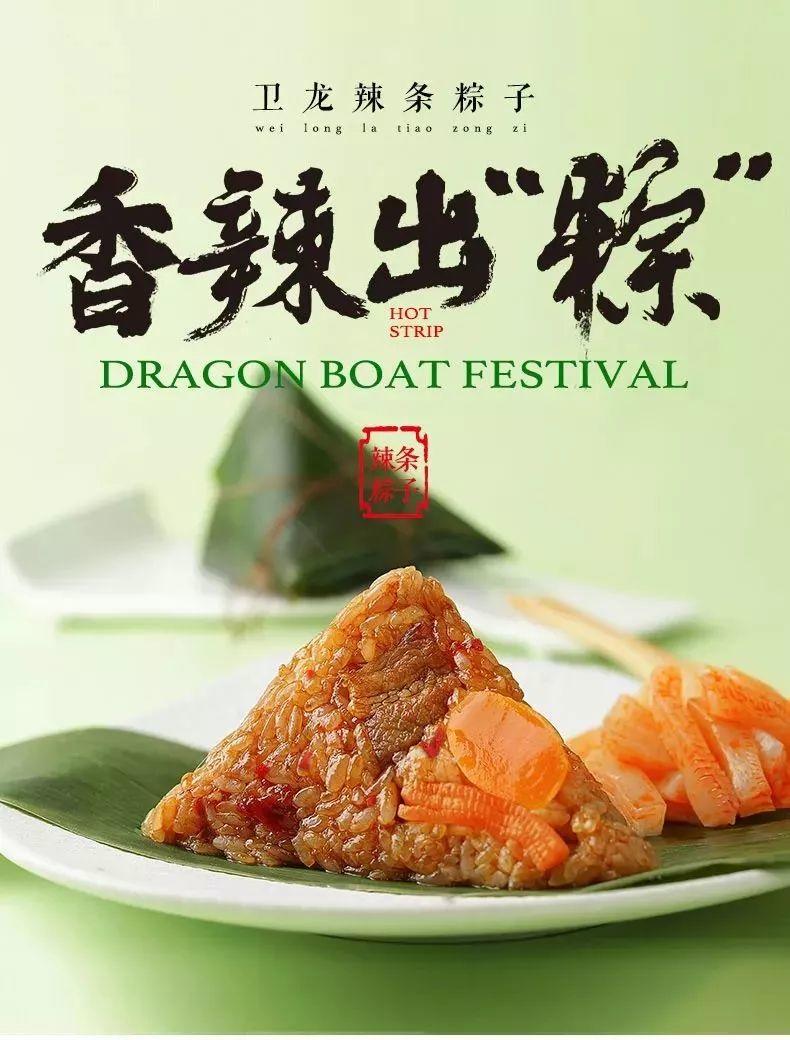 衛龍,又作妖了! 衛龍,又作妖了!