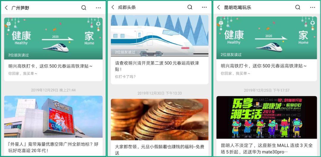 明興清開靈締造高鐵線上線下聯動營銷 明興清開靈締造高鐵線上線下聯動營銷