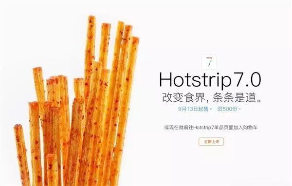 衛龍,又作妖了! 衛龍,又作妖了!