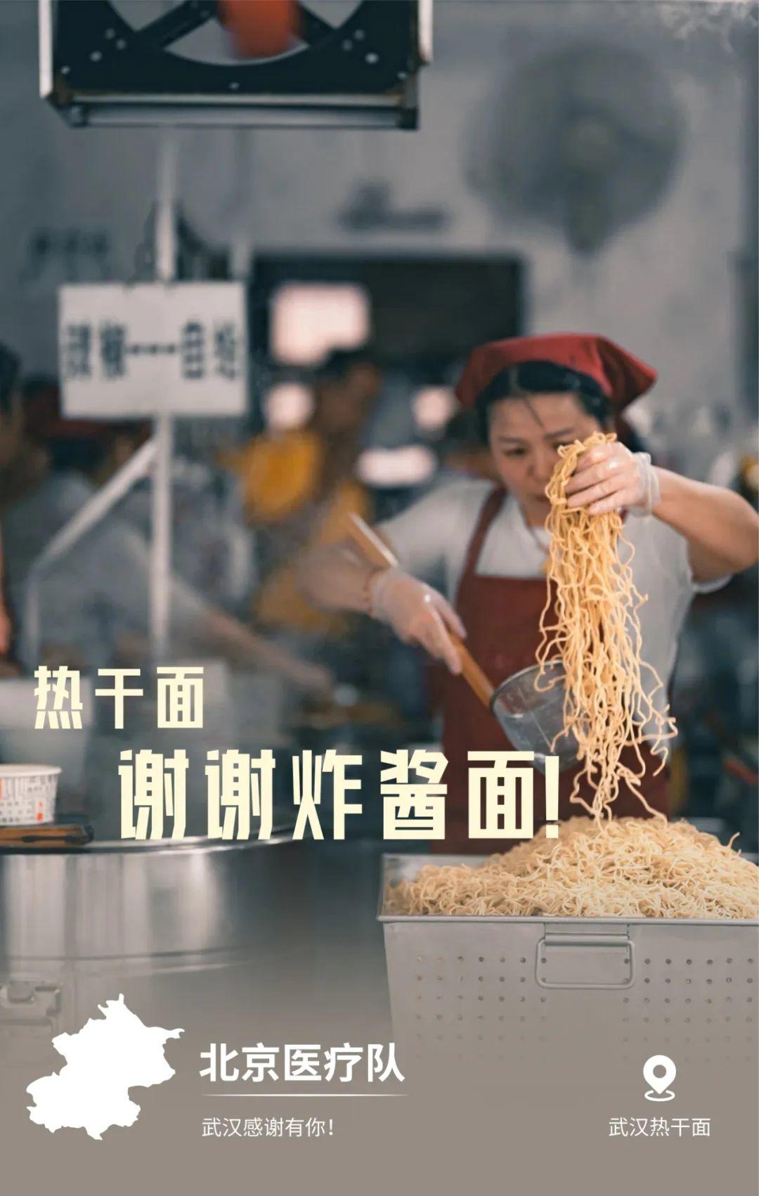 32張感恩海報刷屏!武漢這波操作太可以了 32張感恩海報刷屏!武漢這波操作太可以了