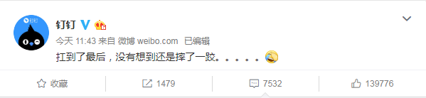 釘釘,太騷了! 釘釘,太騷了!