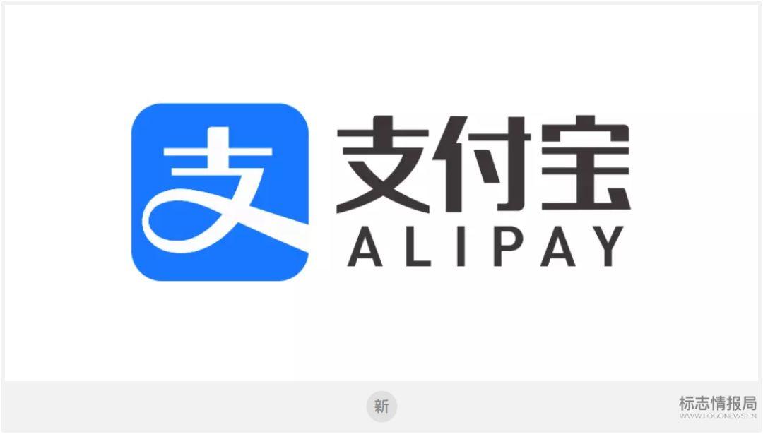 支付寶更新LOGO,藍得發亮 支付寶更新LOGO,藍得發亮