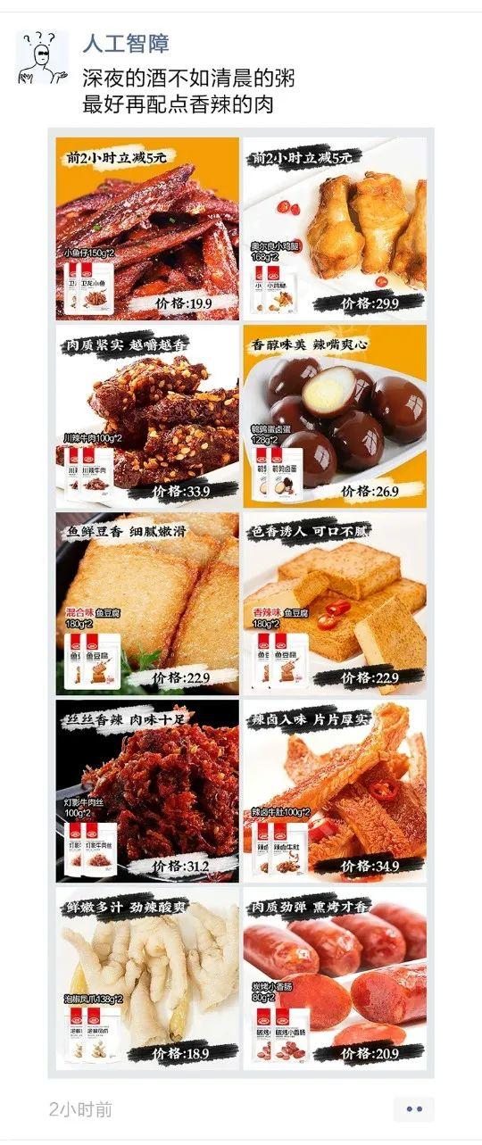 衛龍,又作妖了! 衛龍,又作妖了!