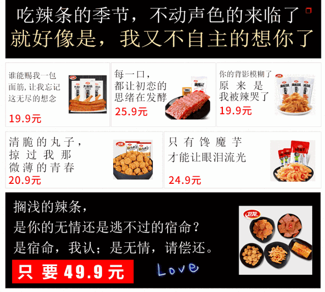 衛龍,又作妖了! 衛龍,又作妖了!