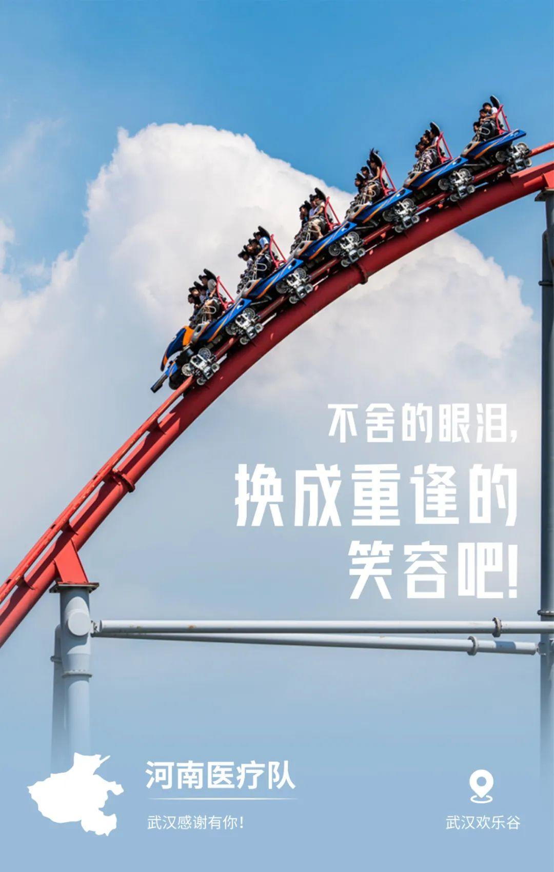 32張感恩海報刷屏!武漢這波操作太可以了 32張感恩海報刷屏!武漢這波操作太可以了