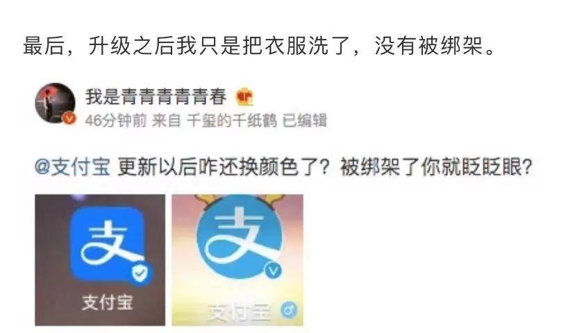 支付寶更新LOGO,藍得發亮 支付寶更新LOGO,藍得發亮