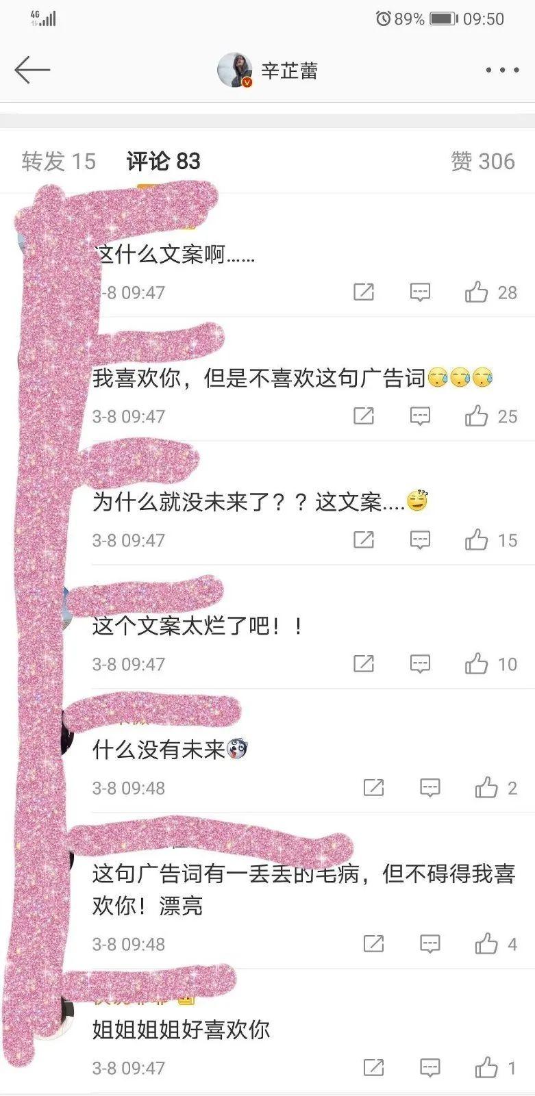 香奈兒三八節文案，翻車了！