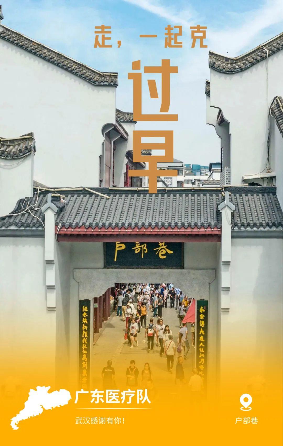 32張感恩海報刷屏!武漢這波操作太可以了 32張感恩海報刷屏!武漢這波操作太可以了