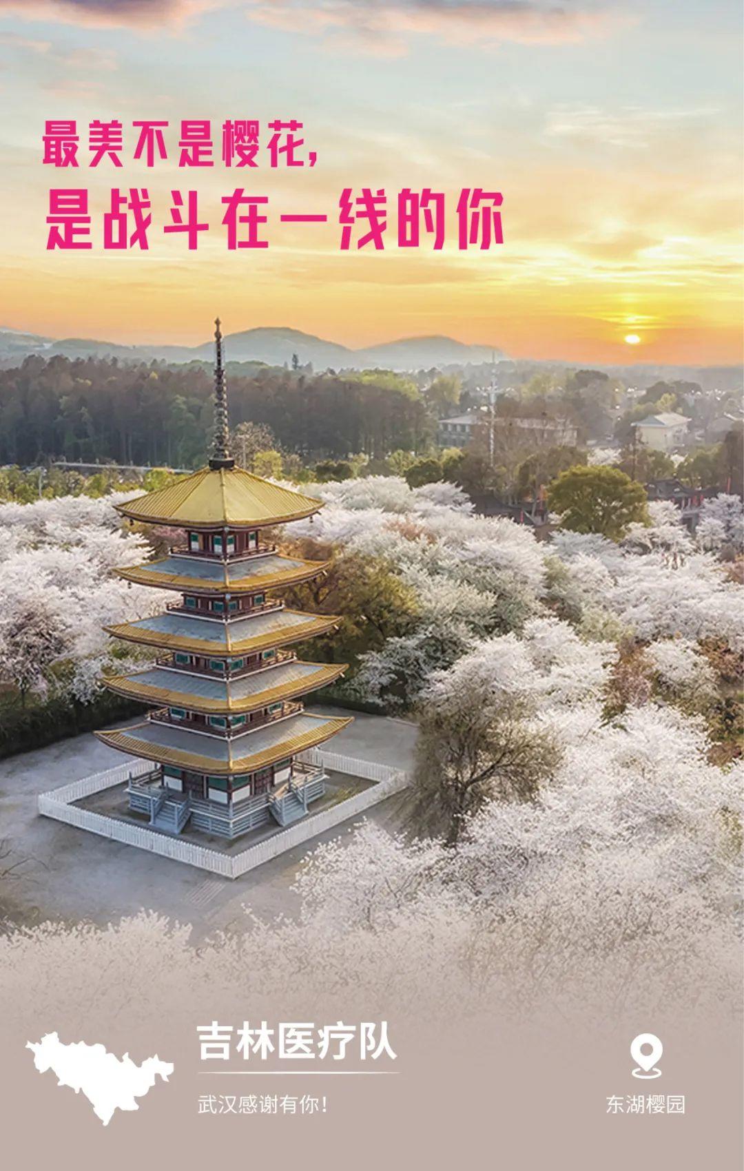 32張感恩海報刷屏!武漢這波操作太可以了 32張感恩海報刷屏!武漢這波操作太可以了