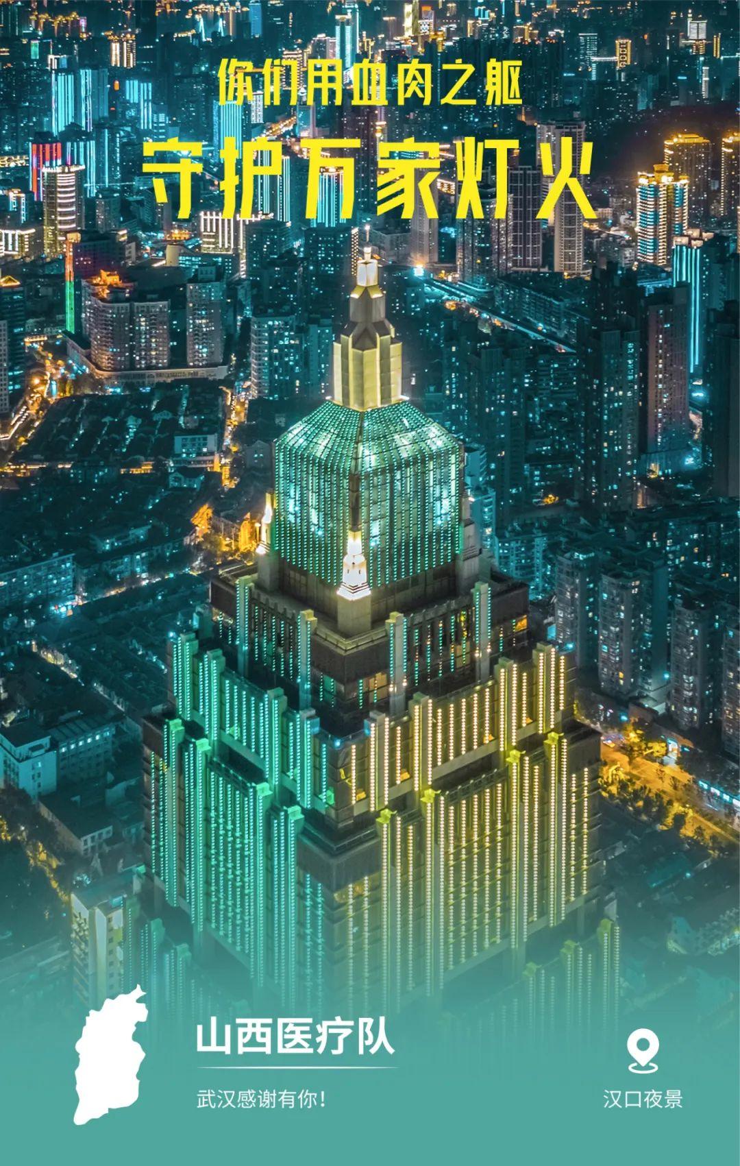 32張感恩海報刷屏!武漢這波操作太可以了 32張感恩海報刷屏!武漢這波操作太可以了