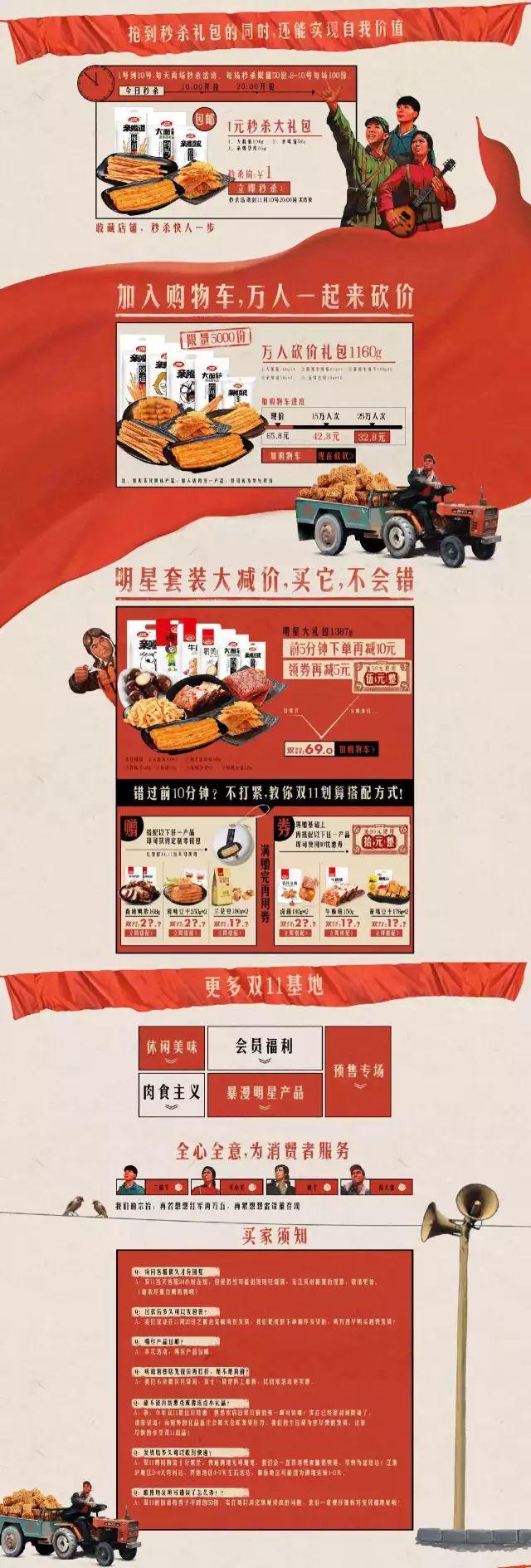 衛龍,又作妖了! 衛龍,又作妖了!