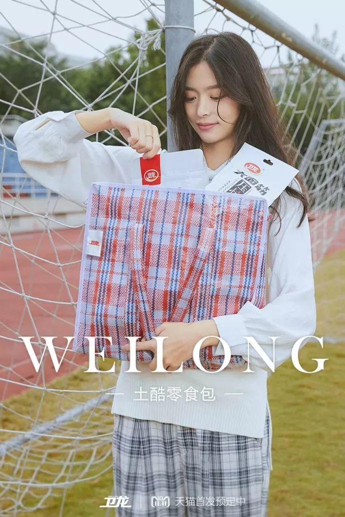 衛龍,又作妖了! 衛龍,又作妖了!