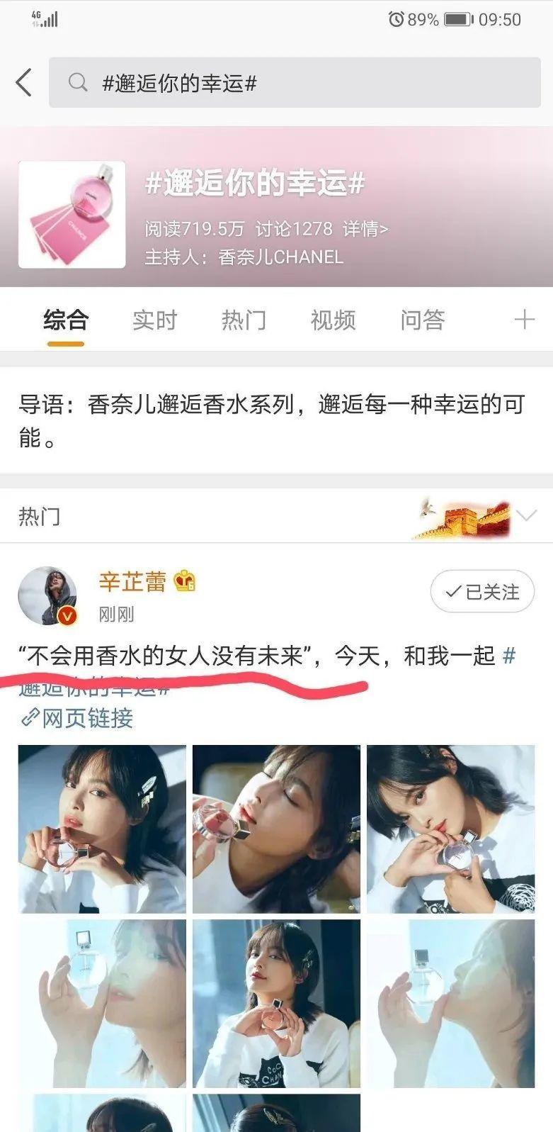 香奈兒三八節文案，翻車了！