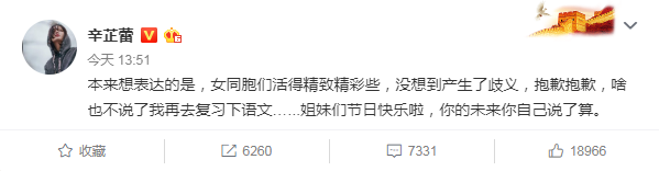 香奈兒三八節文案，翻車了！