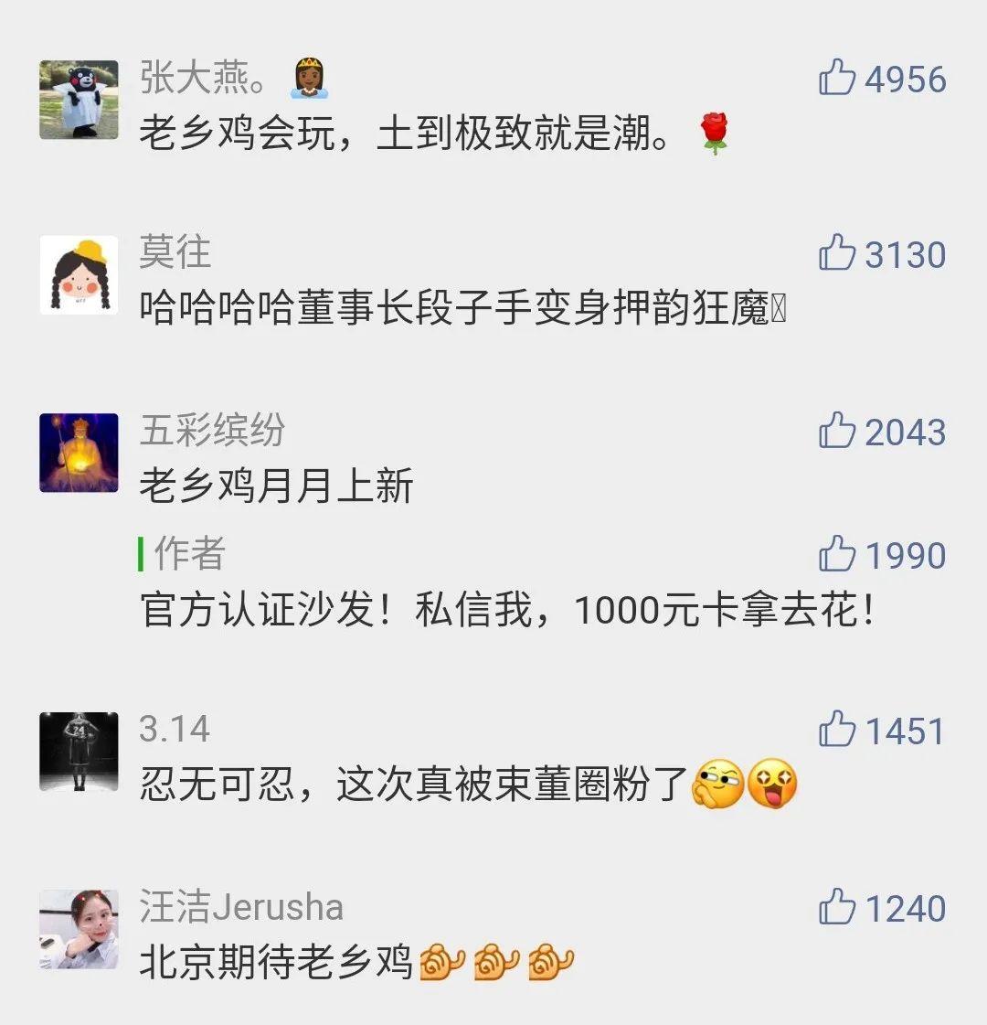 老鄉雞的微博,靠打鳴火了哈哈哈哈哈哈哈哈哈 老鄉雞的微博,靠打鳴火了哈哈哈哈哈哈哈哈哈