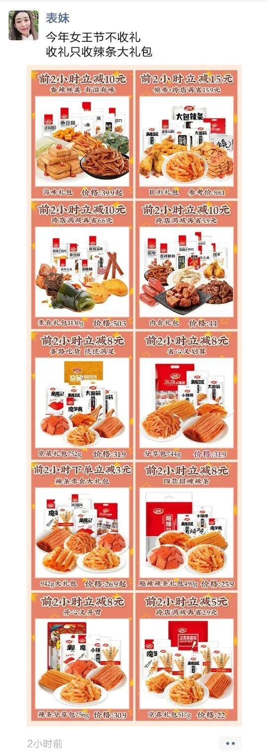 衛龍,又作妖了! 衛龍,又作妖了!