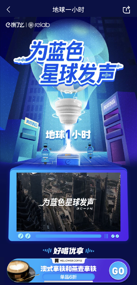 關上燈,這支廣告更亮! 關上燈,這支廣告更亮!