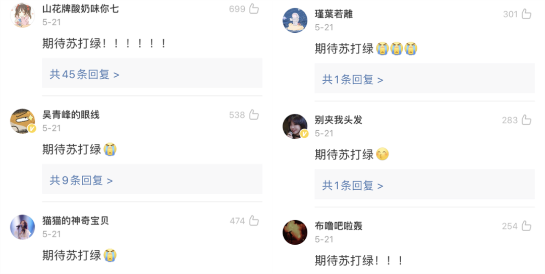 薇婭直播1.17億觀看背后：打破圈層，突破娛樂與電商邊界！