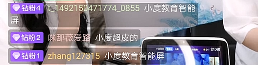 這年頭,AI 都開始直播帶貨了…… 這年頭,AI 都開始直播帶貨了……