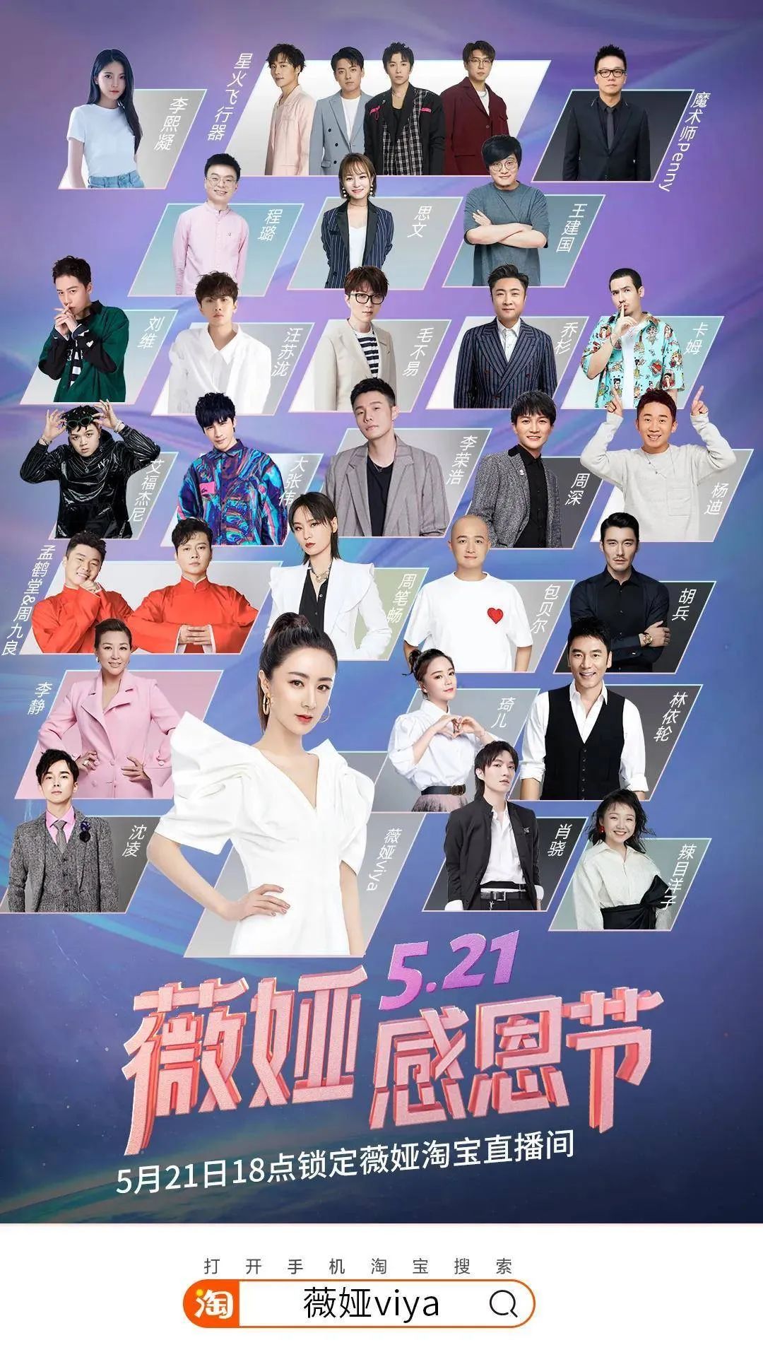 薇婭直播1.17億觀看背后：打破圈層，突破娛樂與電商邊界！