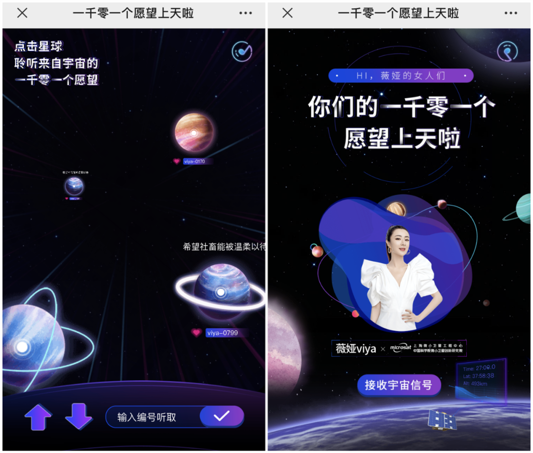 薇婭直播1.17億觀看背后：打破圈層，突破娛樂與電商邊界！