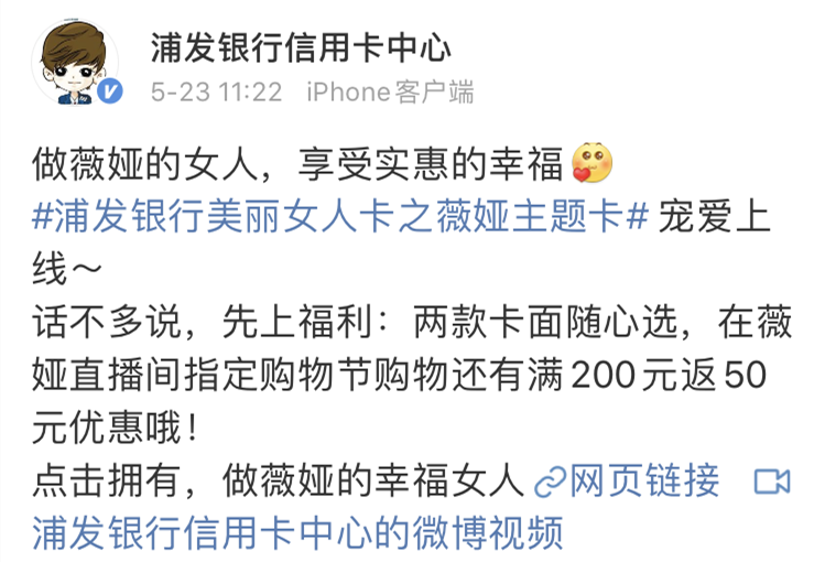 薇婭直播1.17億觀看背后：打破圈層，突破娛樂與電商邊界！