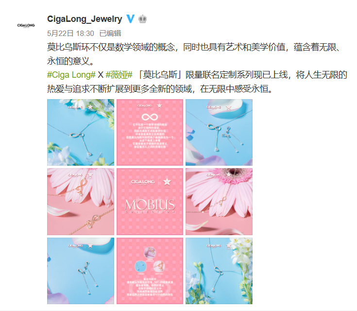 薇婭直播1.17億觀看背后：打破圈層，突破娛樂與電商邊界！