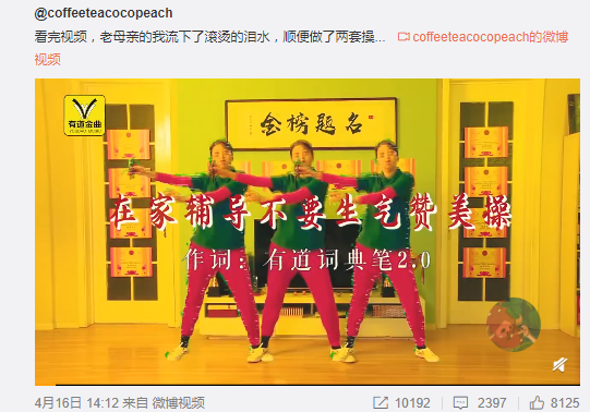 網易有道沙雕廣告又來了哈哈哈哈 網易有道沙雕廣告又來了哈哈哈哈