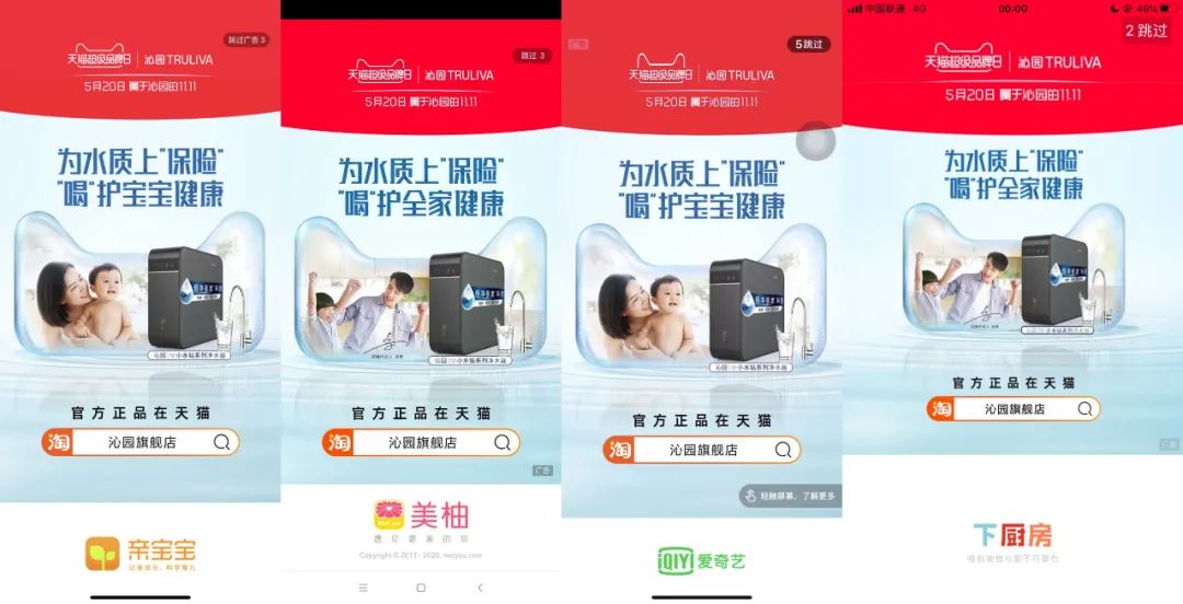 公益營銷正經起來，真要命