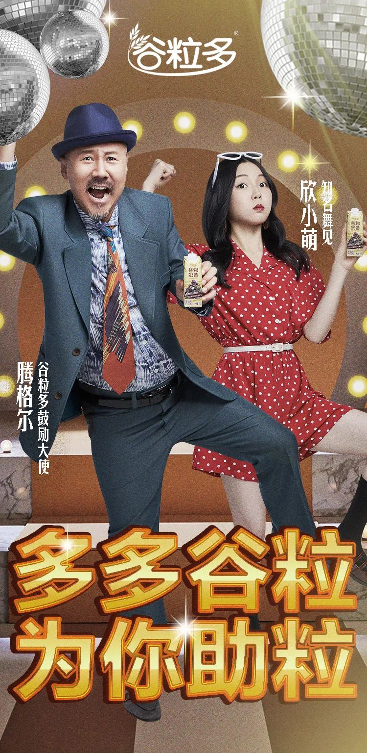 谷粒多竟然和他！拍！視！頻！