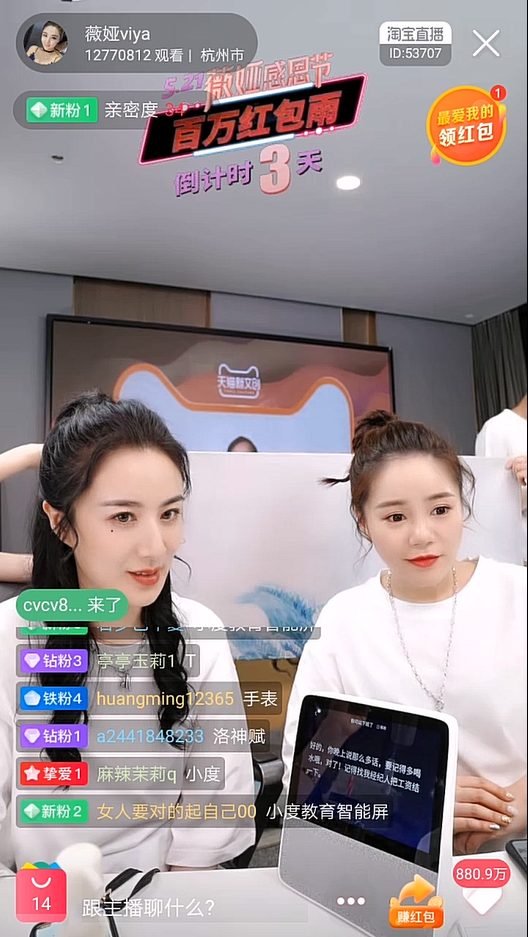 這年頭,AI 都開始直播帶貨了…… 這年頭,AI 都開始直播帶貨了……