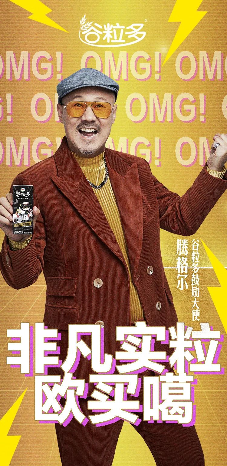 谷粒多竟然和他！拍！視！頻！