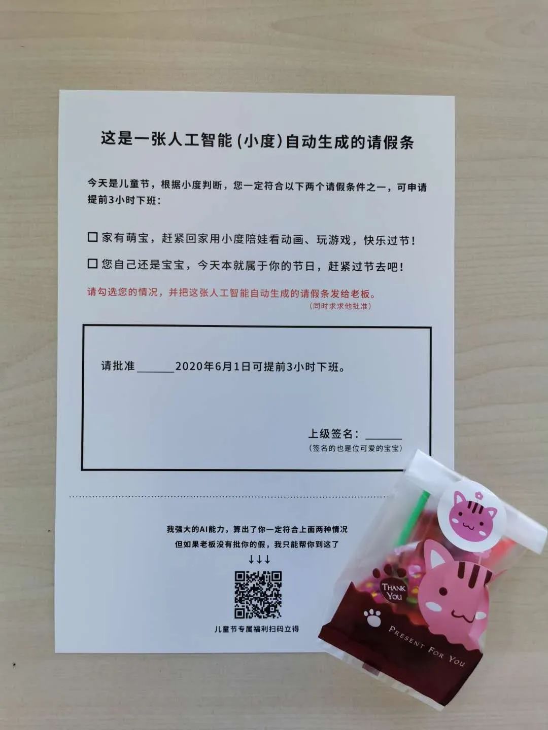 據(jù)說今天百度員工「被請假」了?! 據(jù)說今天百度員工「被請假」了?!