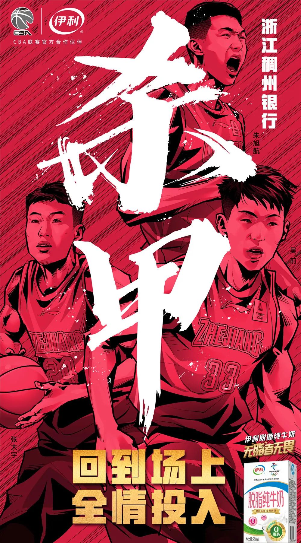 超級熱血廣告，久違了！