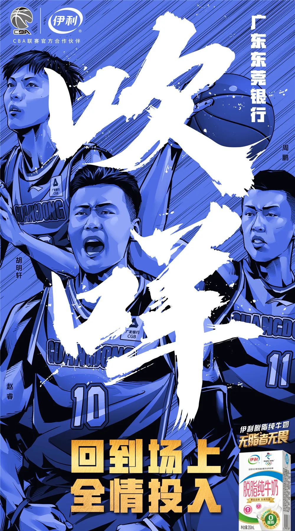 超級熱血廣告，久違了！